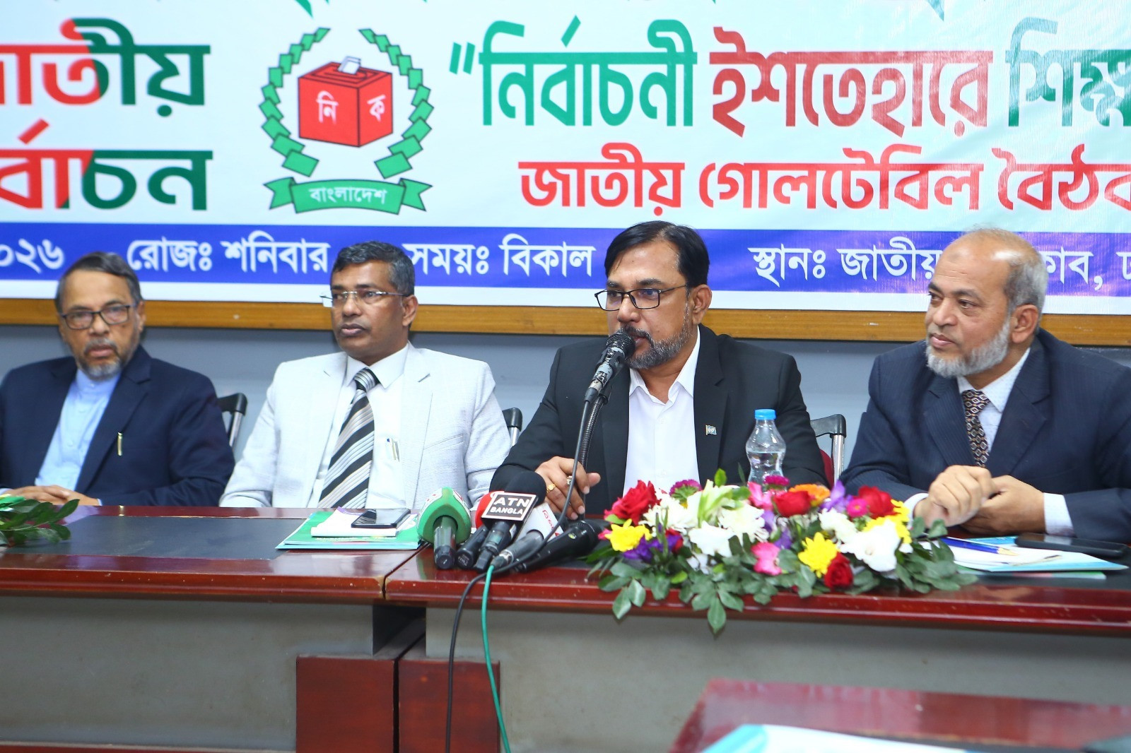 বাংলাদেশ ছাত্রকল্যাণ ট্রাস্টের উদ্যোগে "নির্বাচনী ইশতেহারে শিক্ষা” শীর্ষক জাতীয় গোলটেবিল বৈঠক অনুষ্ঠিত